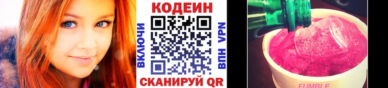 Купить  Северск  Кодеиновый сироп Lean Purple Drank 