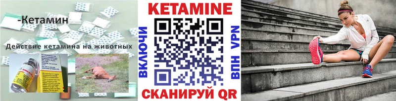 Купить  Северск  КЕТАМИН VHQ 