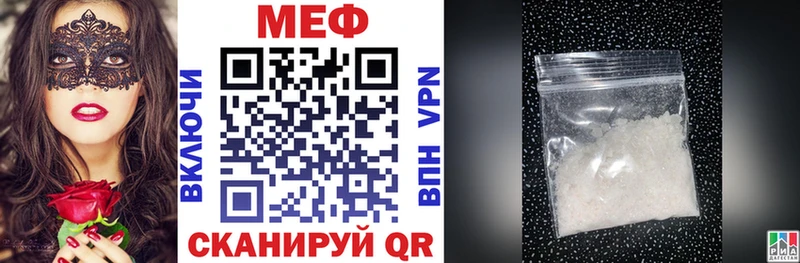 МЕФ VHQ  Купить  Северск 
