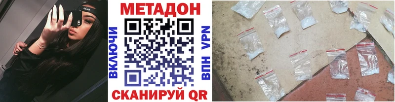 Метадон methadone  Купить  Северск 