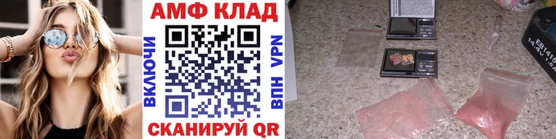 МЕТАМФЕТАМИН винт  Купить закладки  Северск 