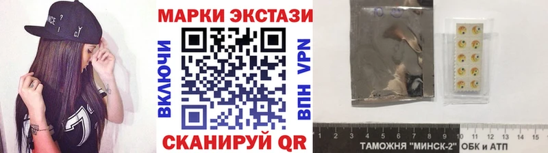 Марки NBOMe 1,8мг  Купить  Северск 